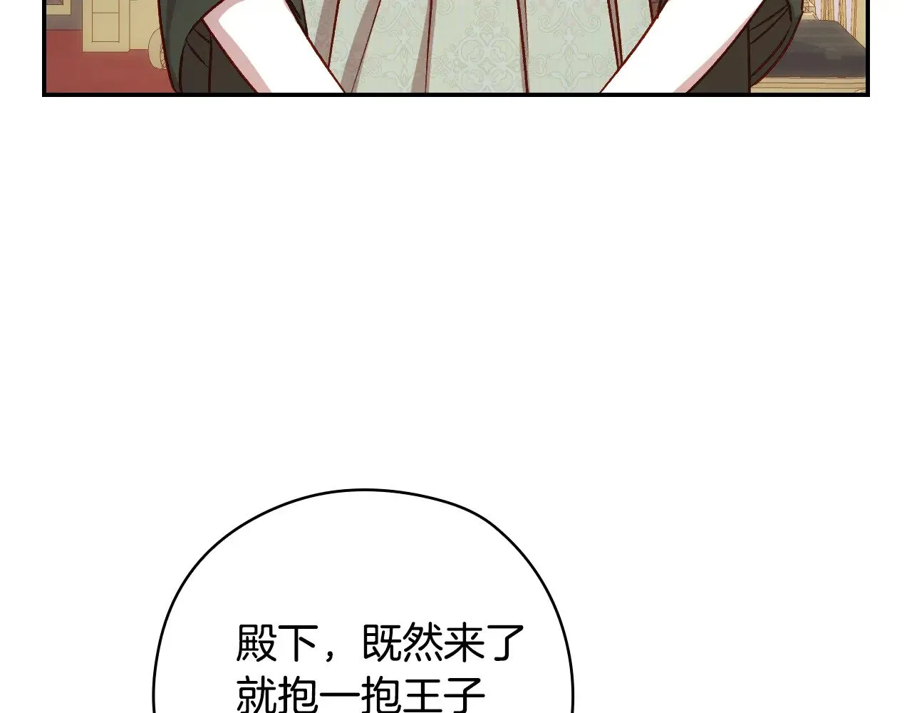 第131话 身份疑云 第37页