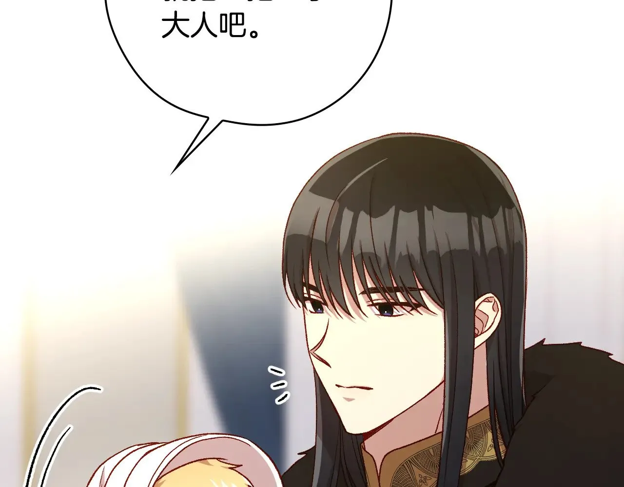 第131话 身份疑云 第38页