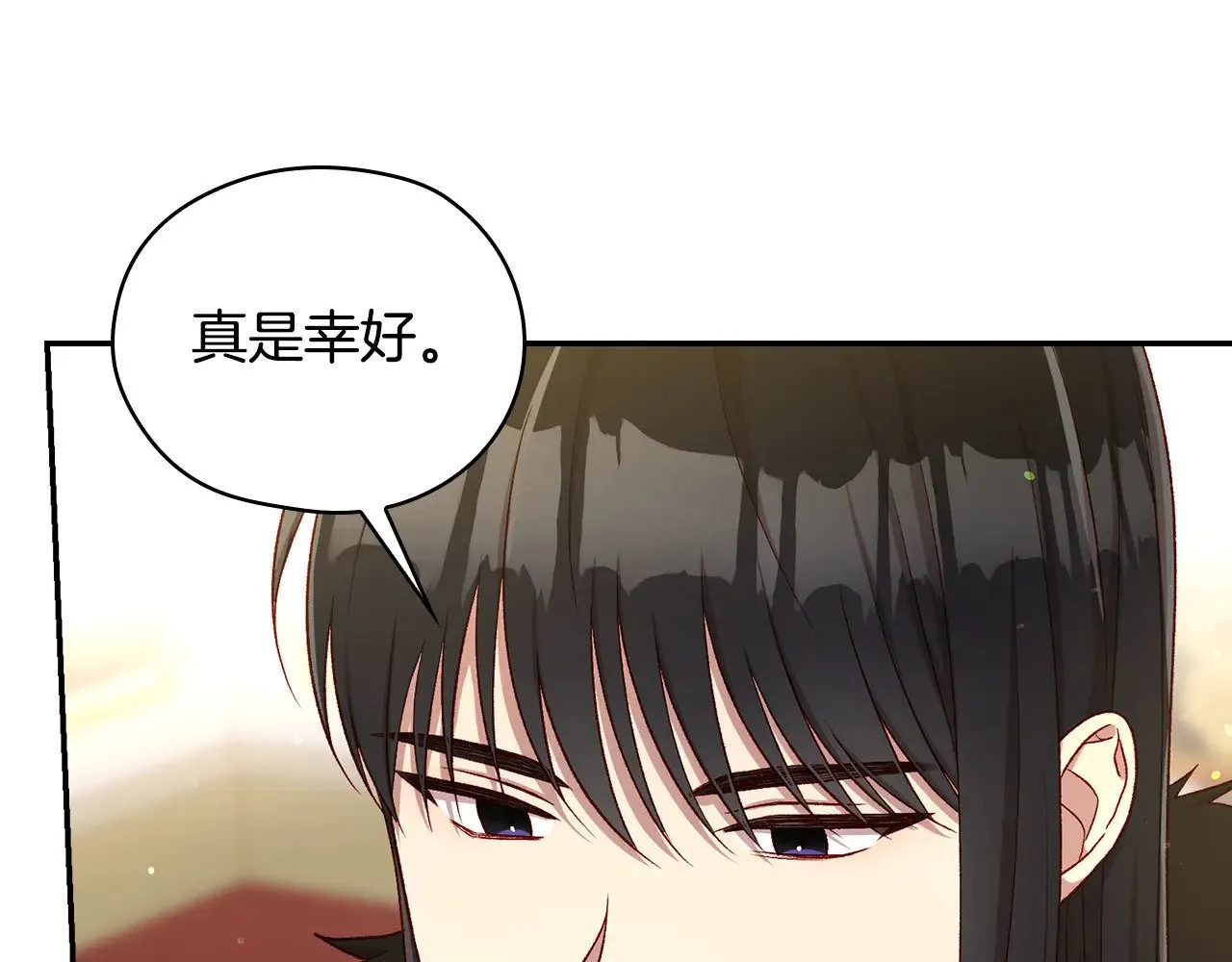 第131话 身份疑云 第43页