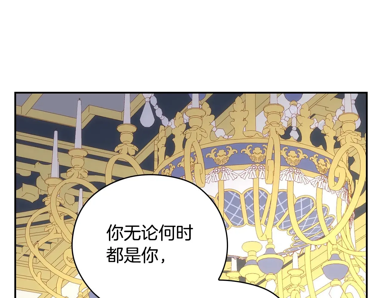 第131话 身份疑云 第48页