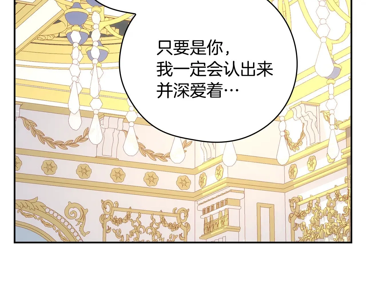 第131话 身份疑云 第49页