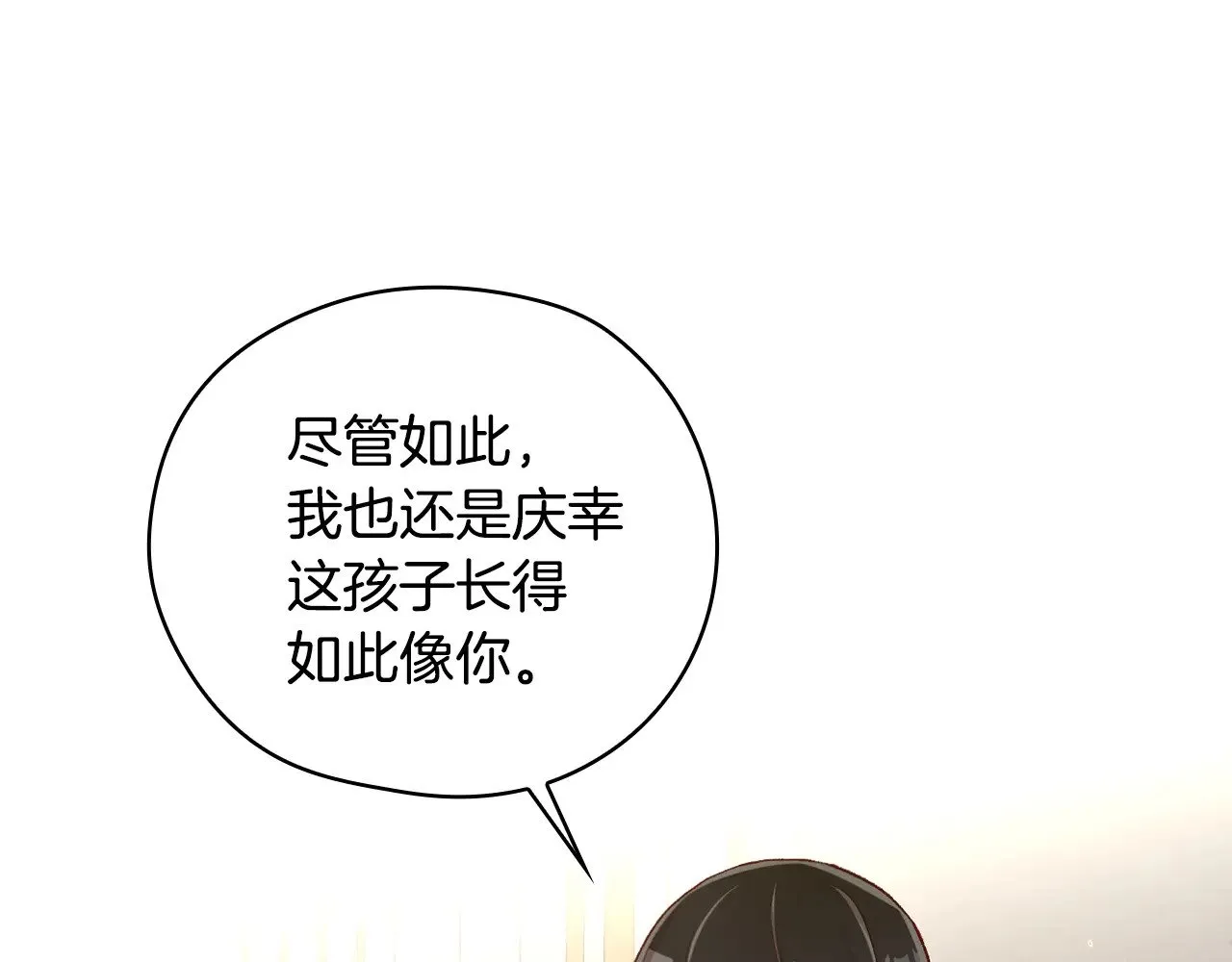 第131话 身份疑云 第50页