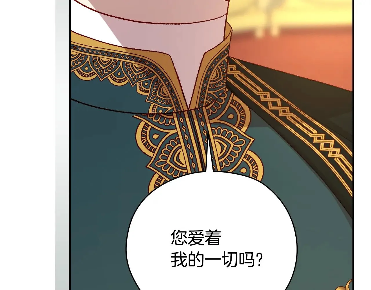第131话 身份疑云 第54页