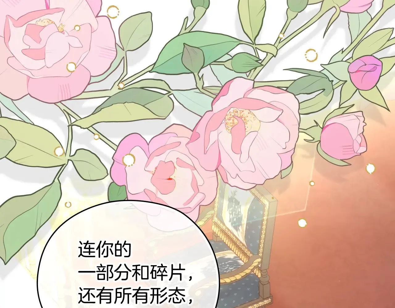 第131话 身份疑云 第56页