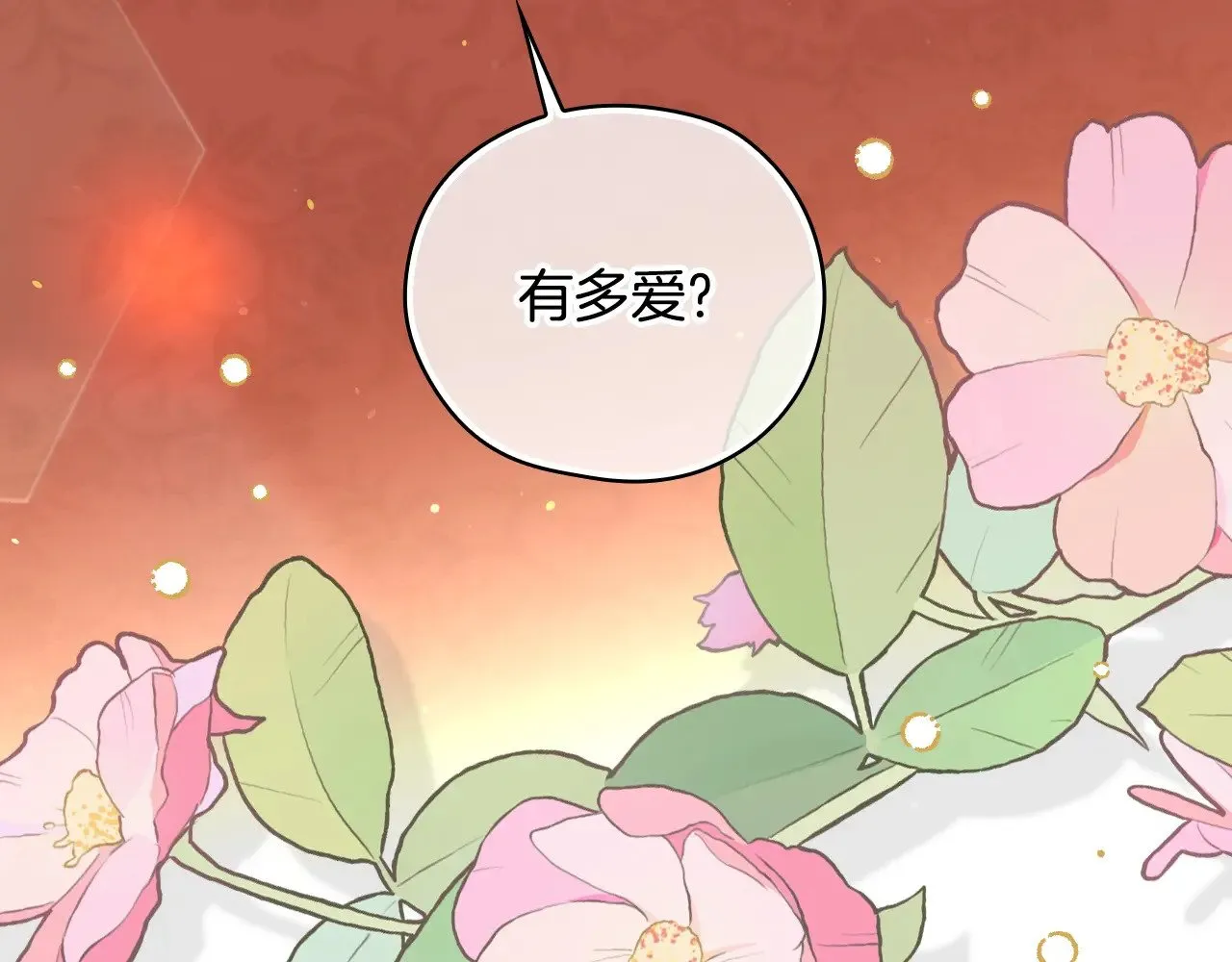 第131话 身份疑云 第59页