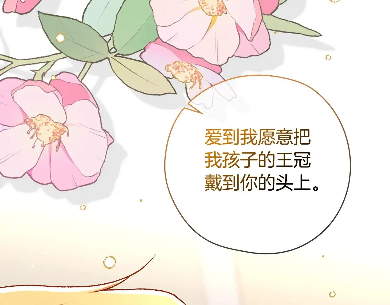 第131话 身份疑云 第60页