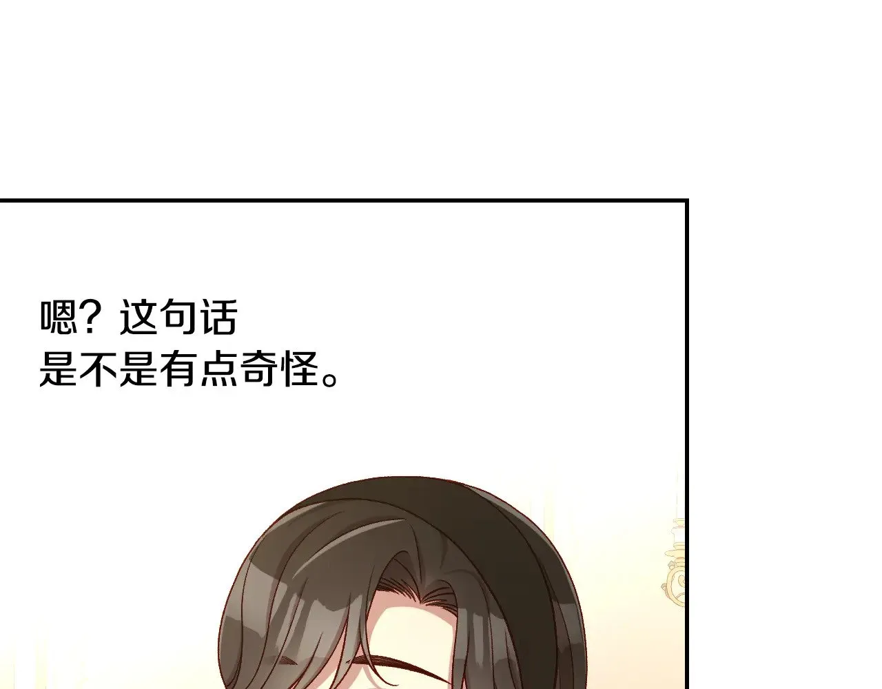 第131话 身份疑云 第65页