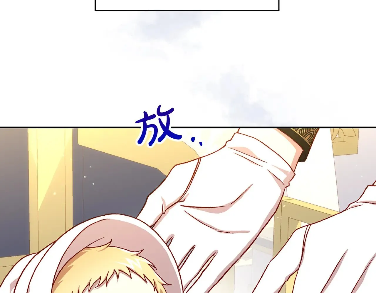 第131话 身份疑云 第68页