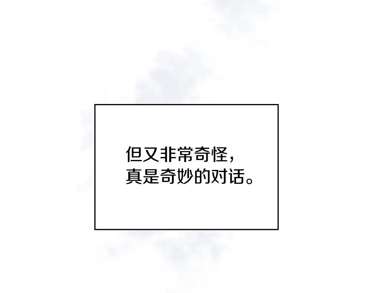第131话 身份疑云 第70页