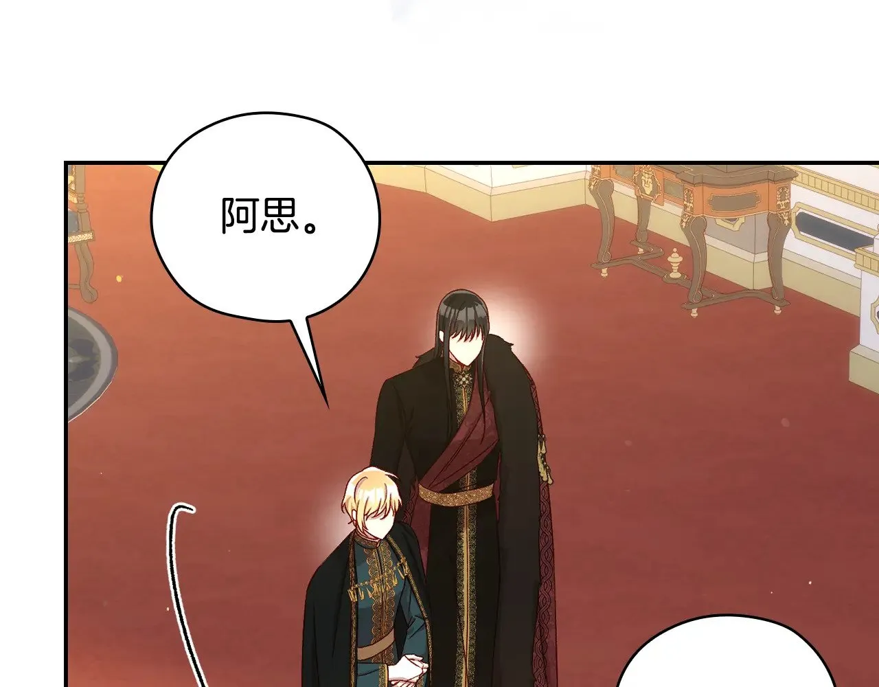 第131话 身份疑云 第71页