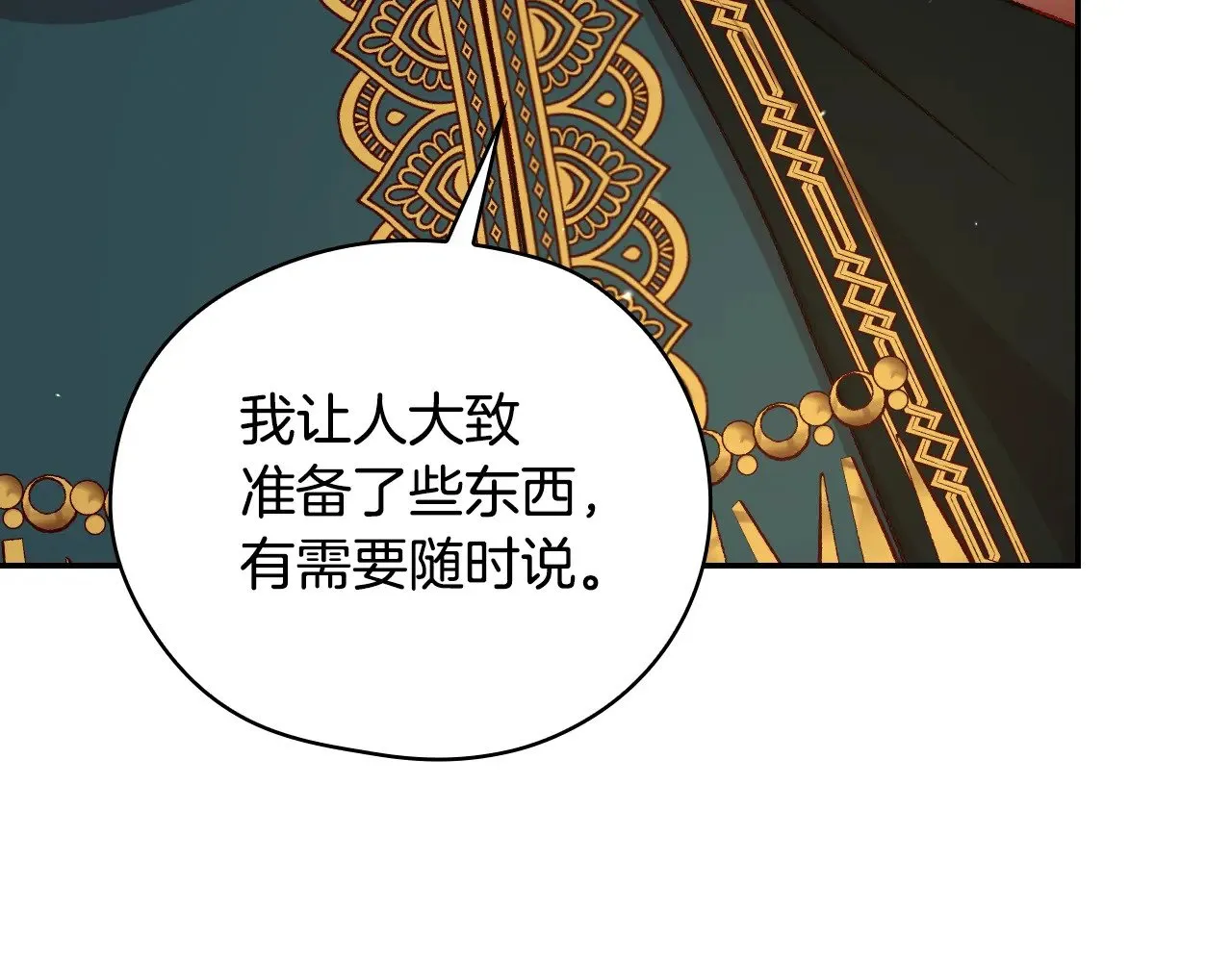 第131话 身份疑云 第76页