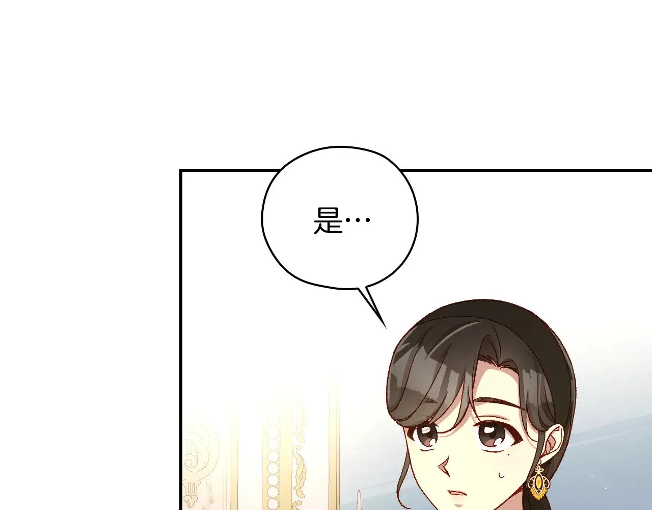 第131话 身份疑云 第77页