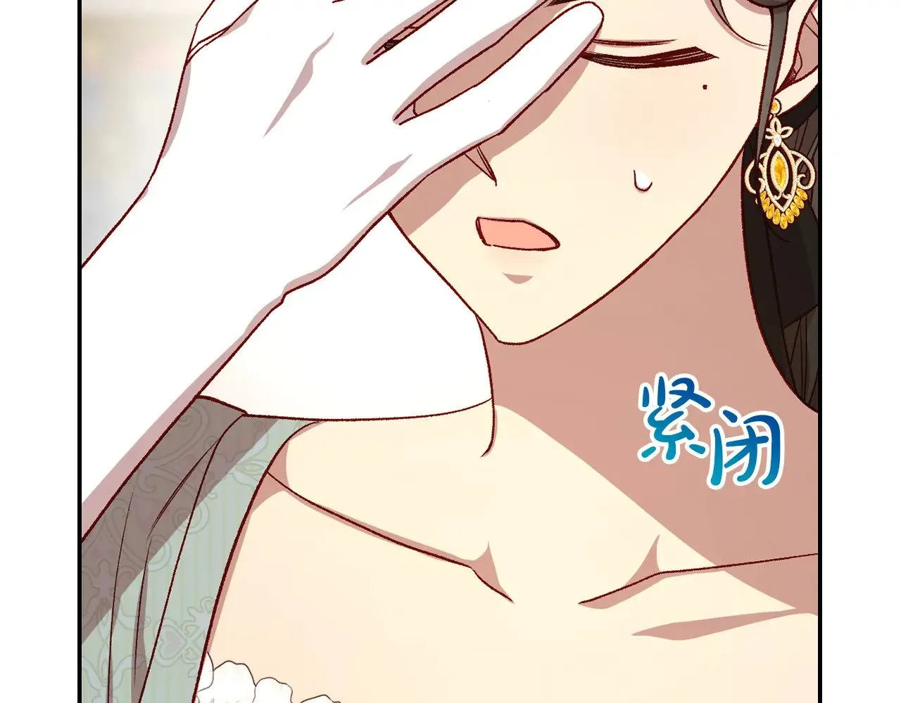 第131话 身份疑云 第92页