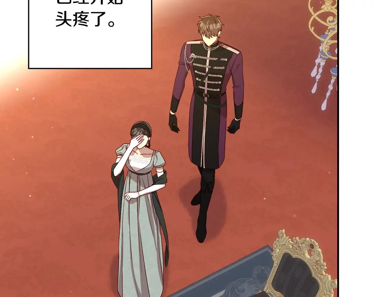 第131话 身份疑云 第94页