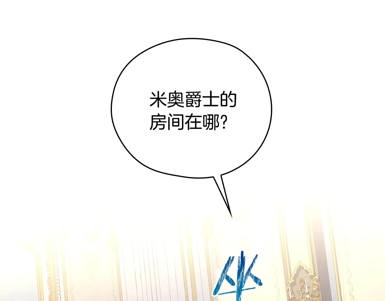 第131话 身份疑云 第96页