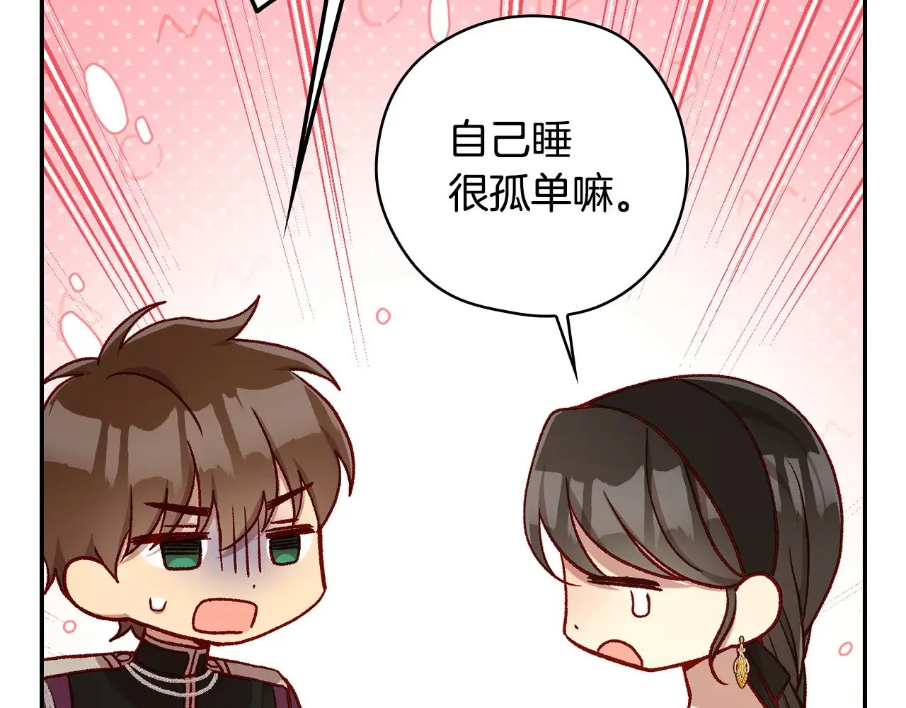 第131话 身份疑云 第103页