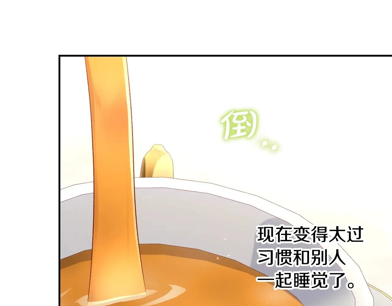 第131话 身份疑云 第105页