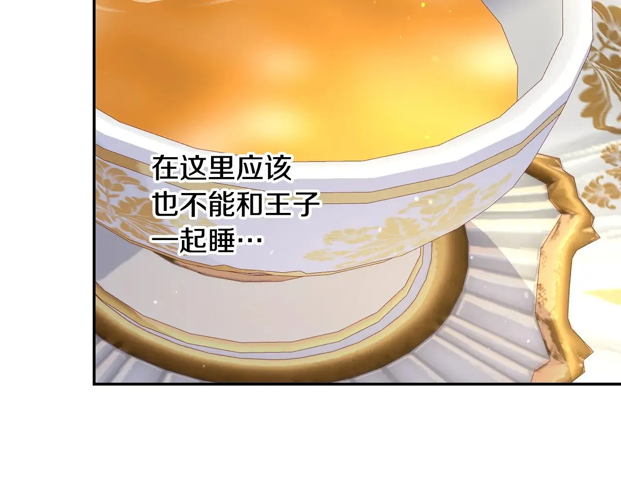 第131话 身份疑云 第106页