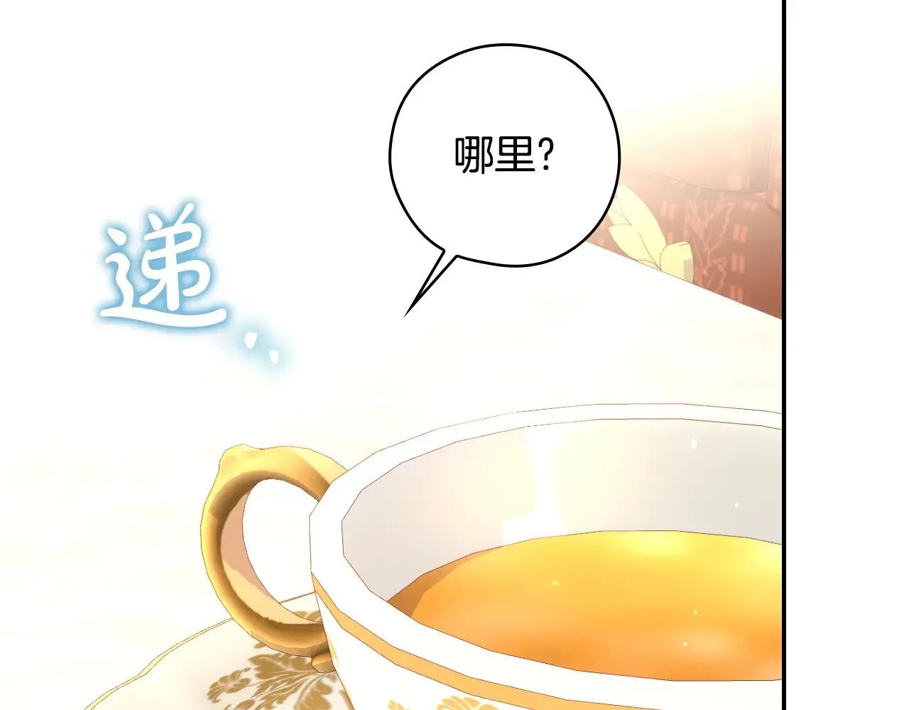 第131话 身份疑云 第108页
