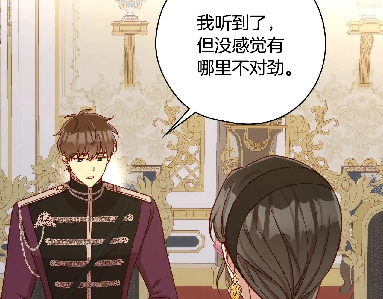 第131话 身份疑云 第112页