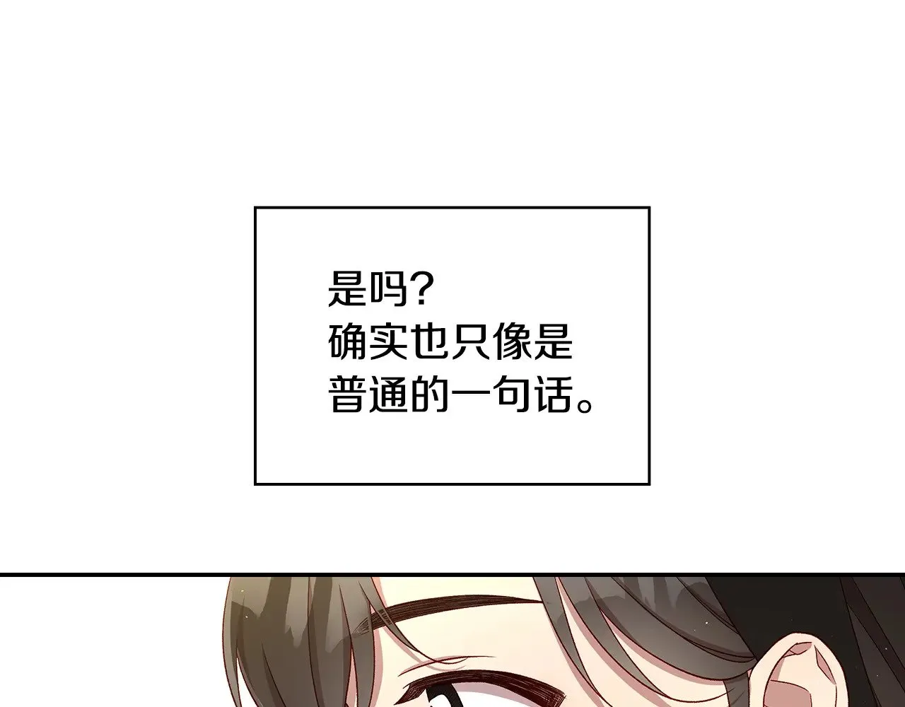 第131话 身份疑云 第114页