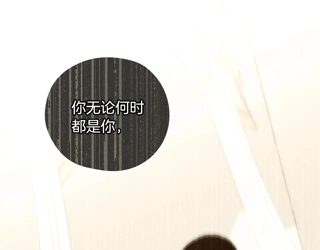 第131话 身份疑云 第116页