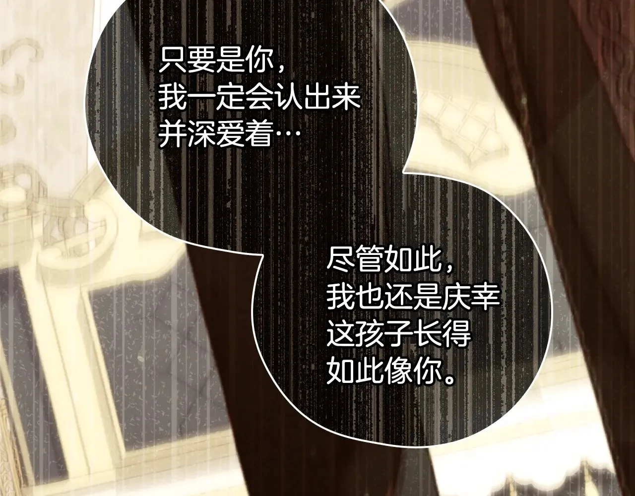 第131话 身份疑云 第118页
