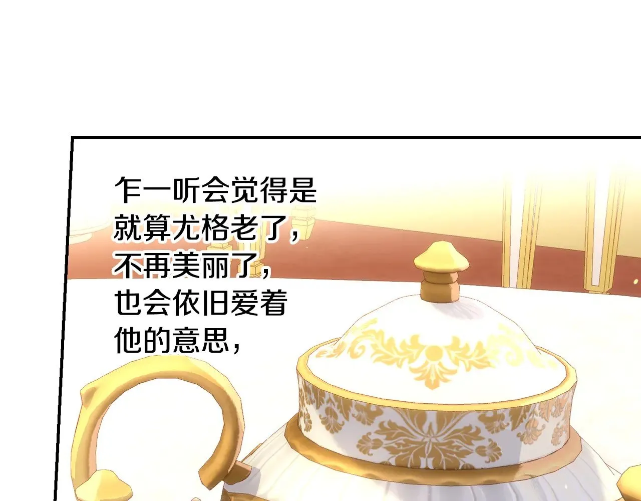 第131话 身份疑云 第120页