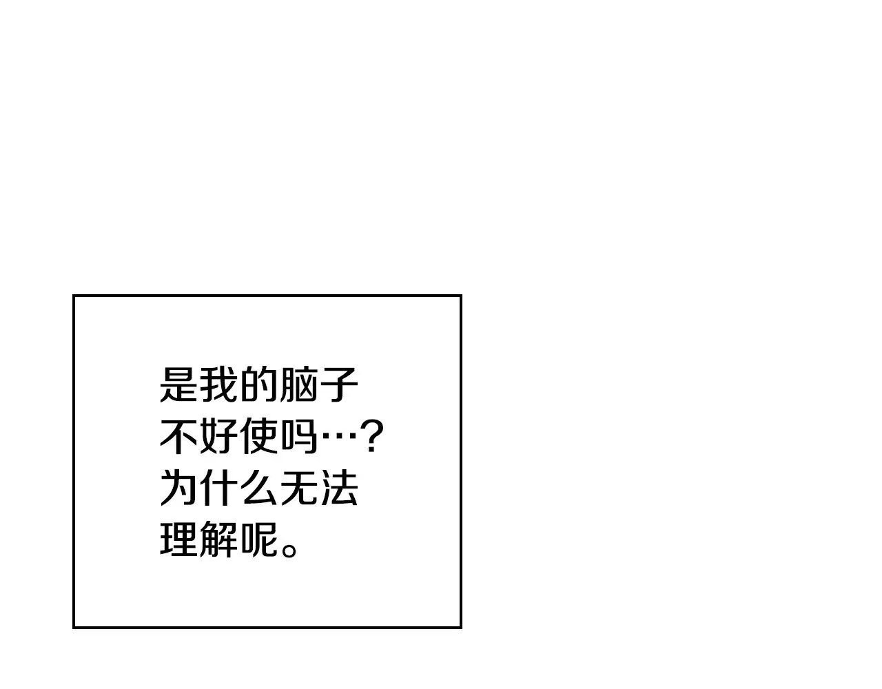 第131话 身份疑云 第123页