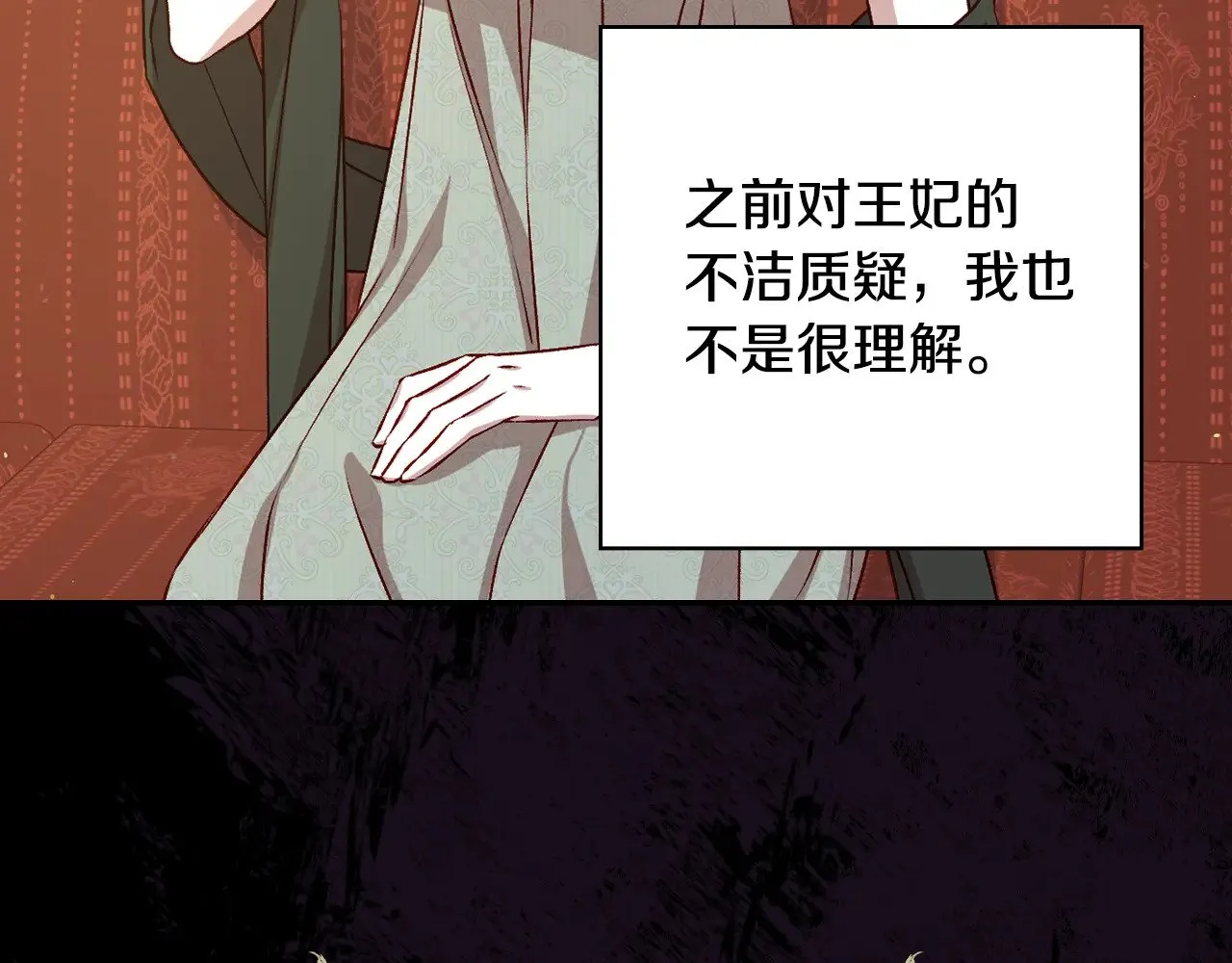 第131话 身份疑云 第125页