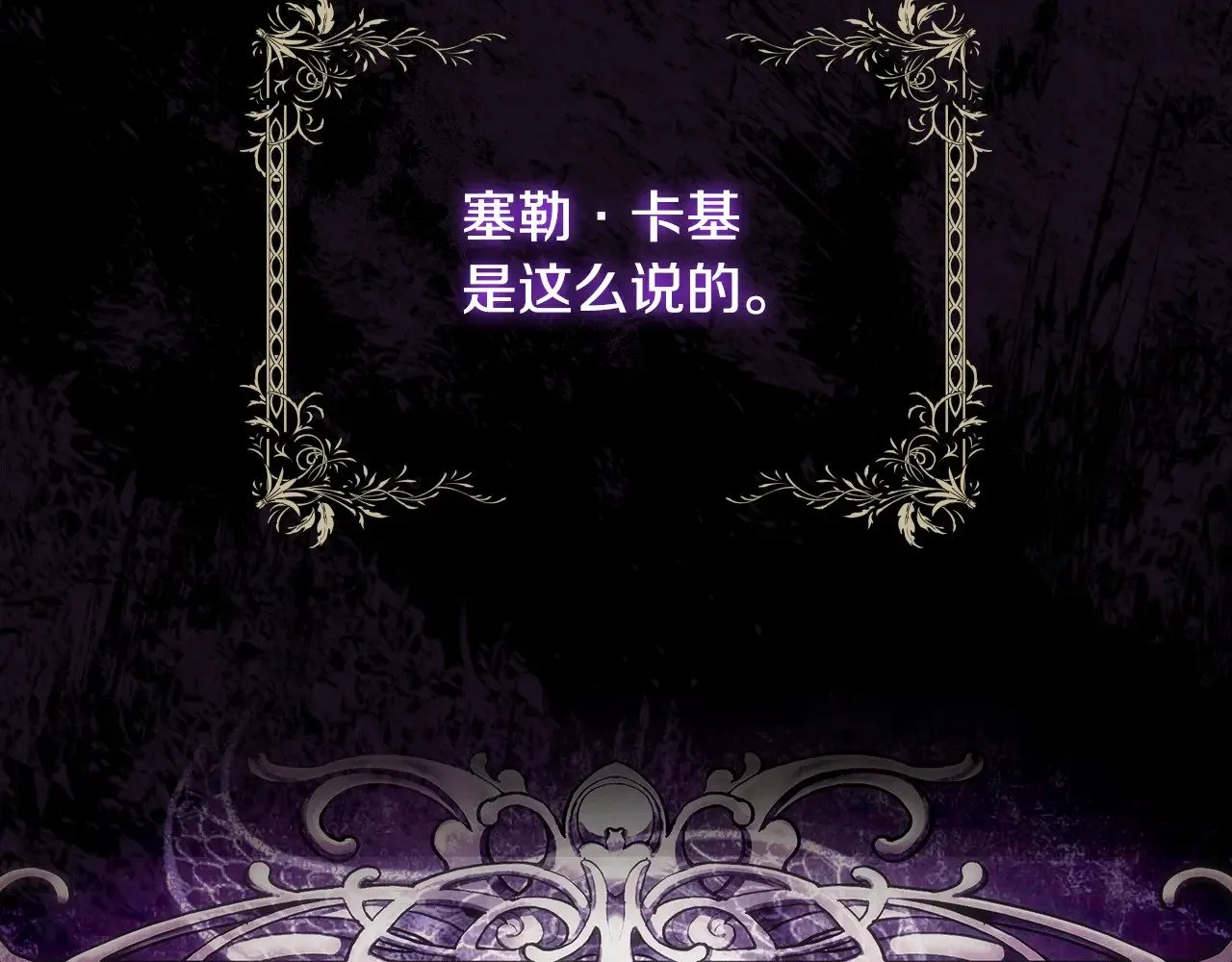 第131话 身份疑云 第126页