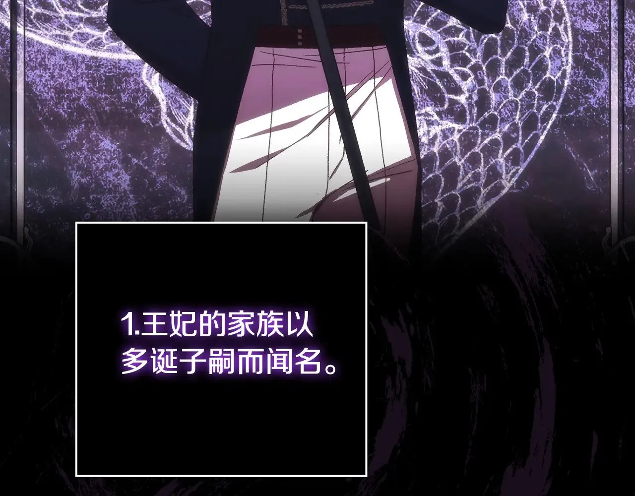 第131话 身份疑云 第128页