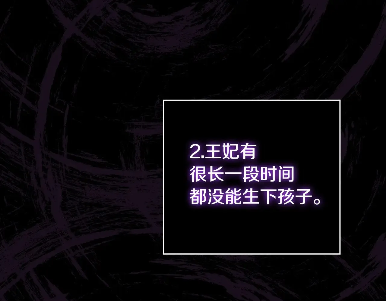 第131话 身份疑云 第129页