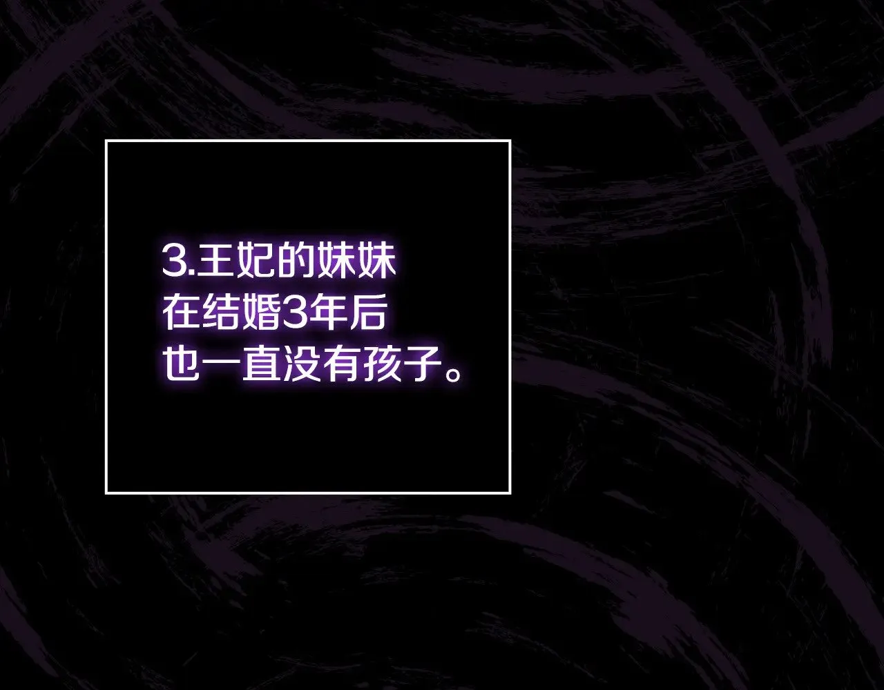 第131话 身份疑云 第130页