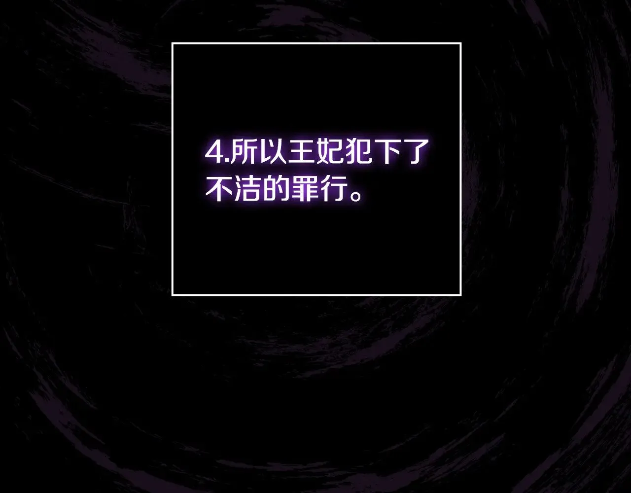 第131话 身份疑云 第131页