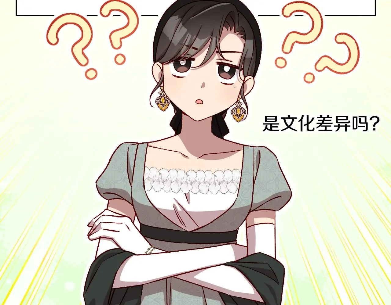 第131话 身份疑云 第134页
