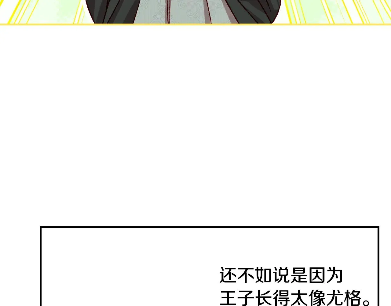 第131话 身份疑云 第135页