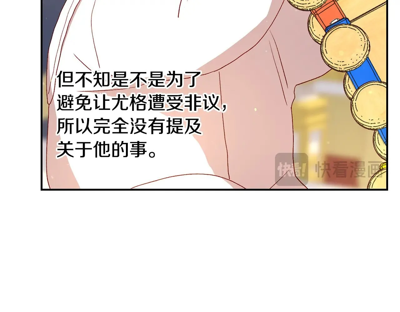 第131话 身份疑云 第137页