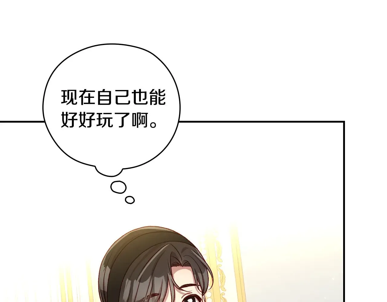 第131话 身份疑云 第138页