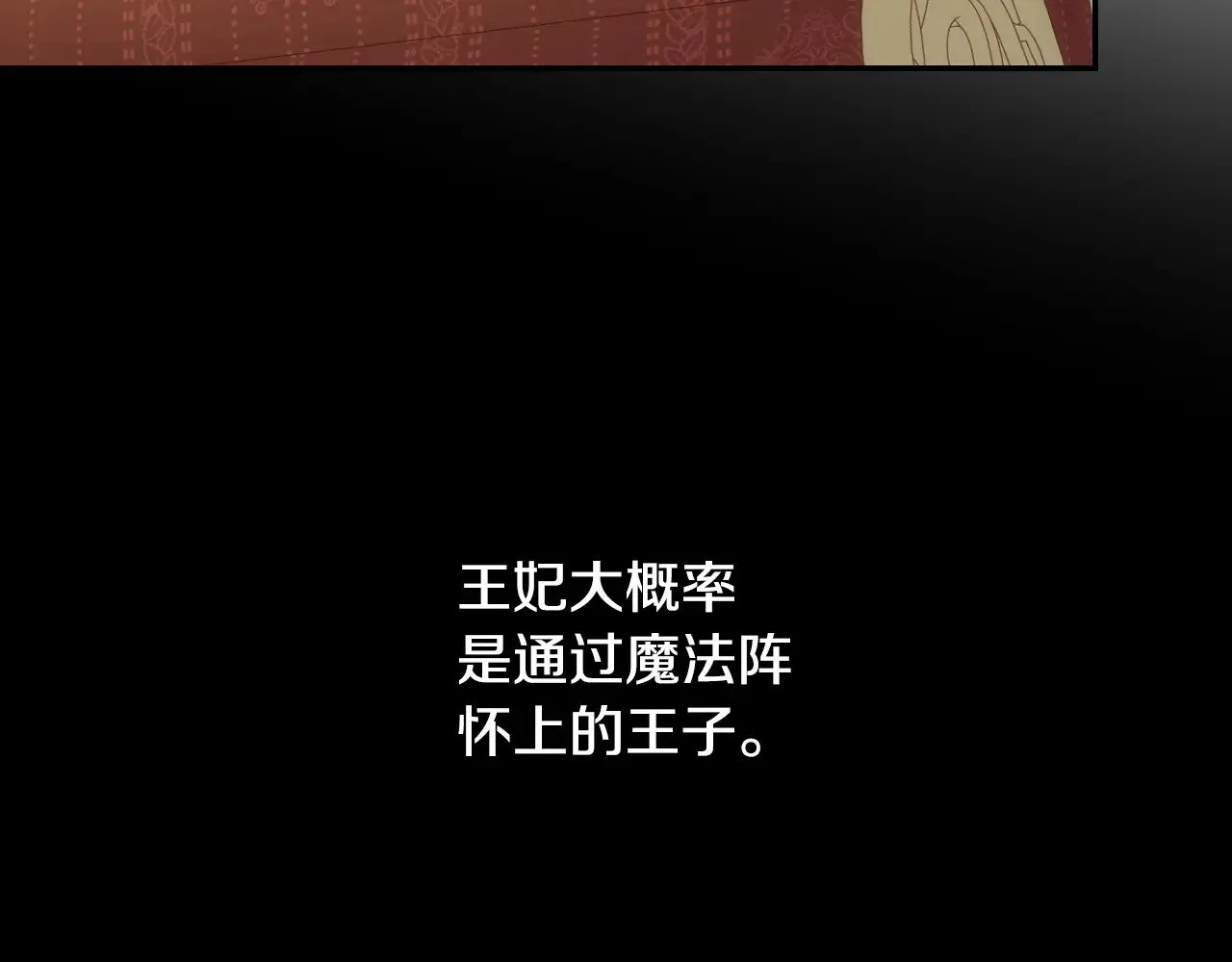 第131话 身份疑云 第140页