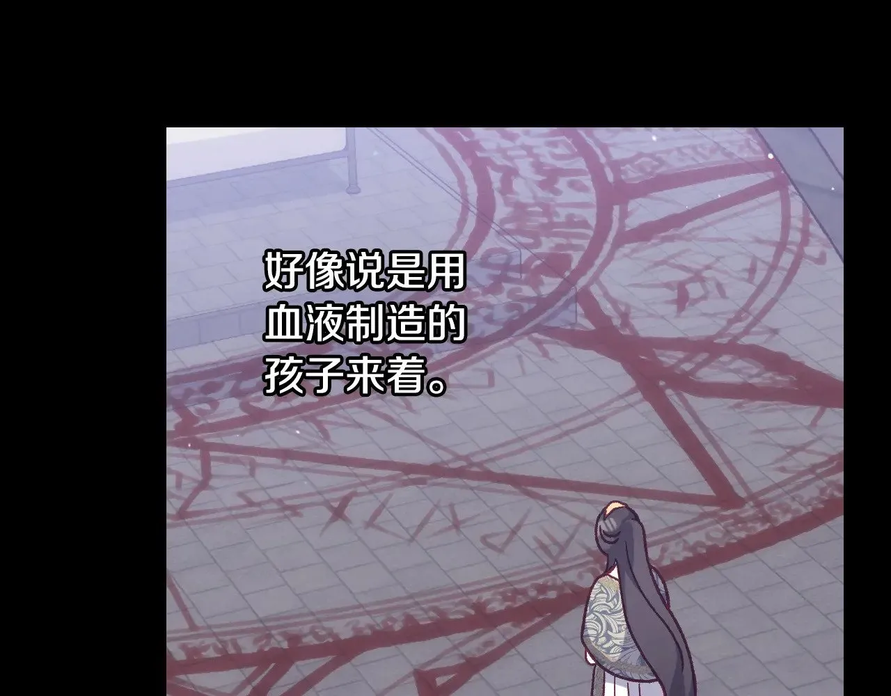 第131话 身份疑云 第141页