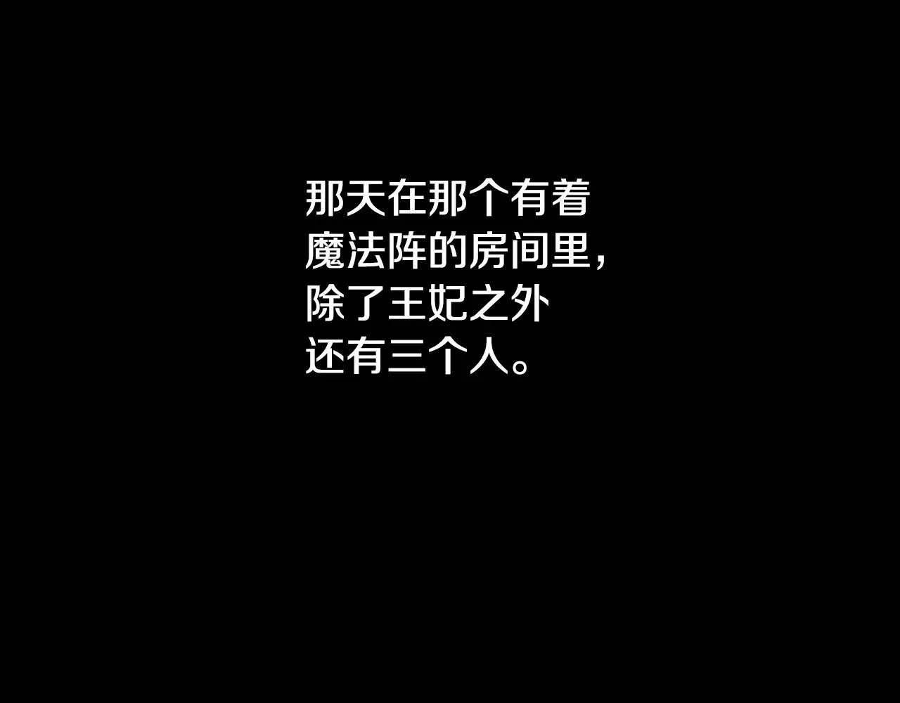 第131话 身份疑云 第143页