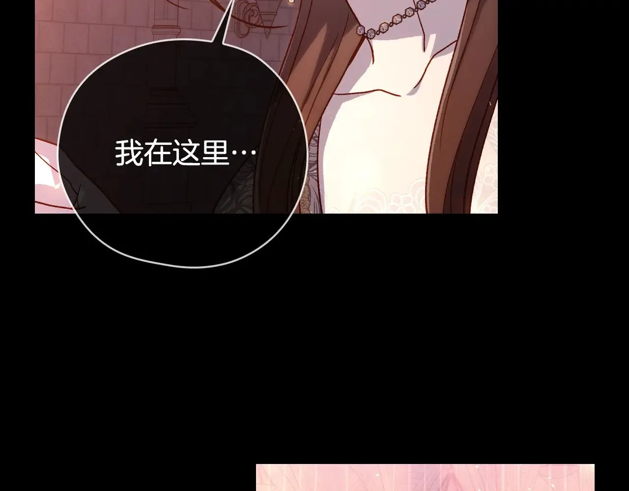 第131话 身份疑云 第145页