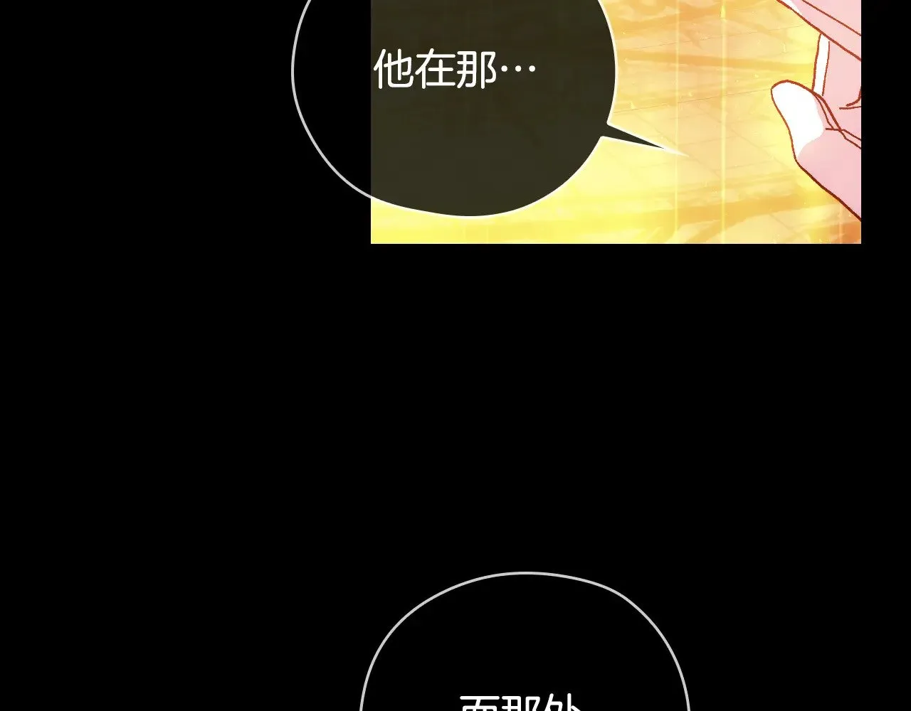 第131话 身份疑云 第147页