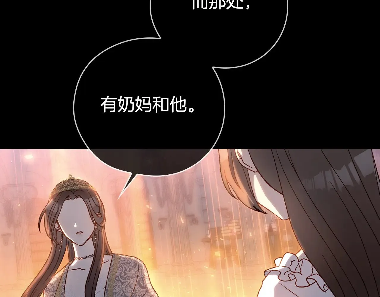 第131话 身份疑云 第148页