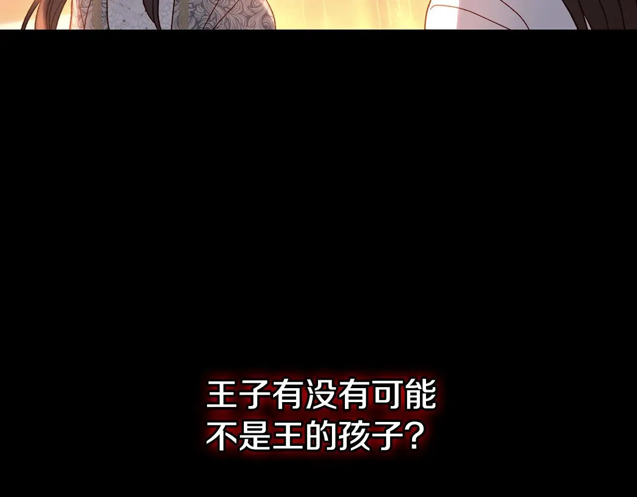 第131话 身份疑云 第149页