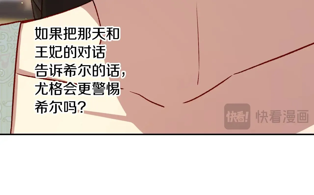 第131话 身份疑云 第152页