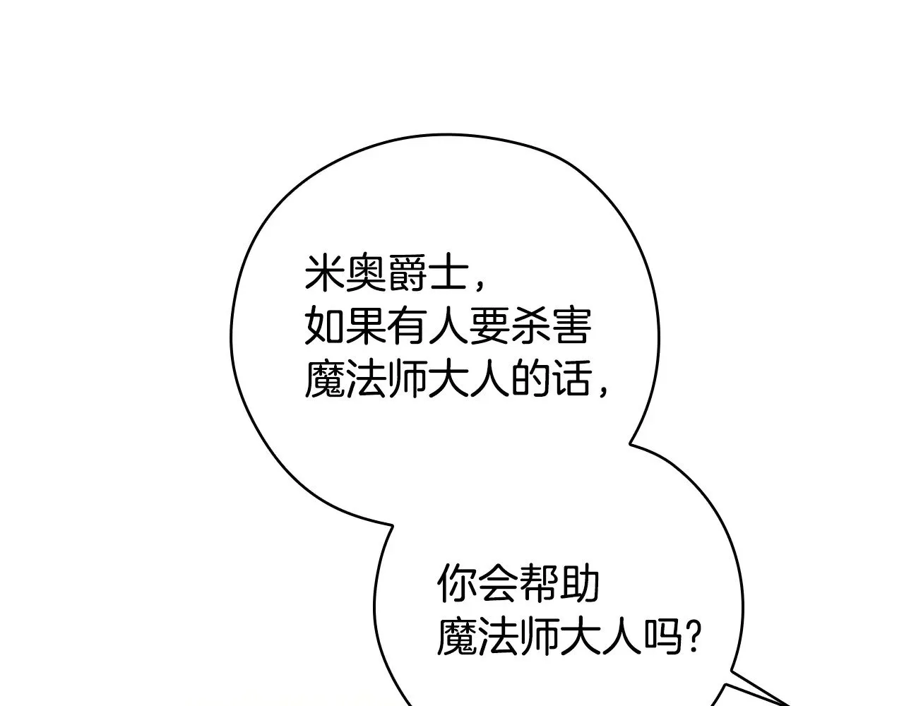 第131话 身份疑云 第153页
