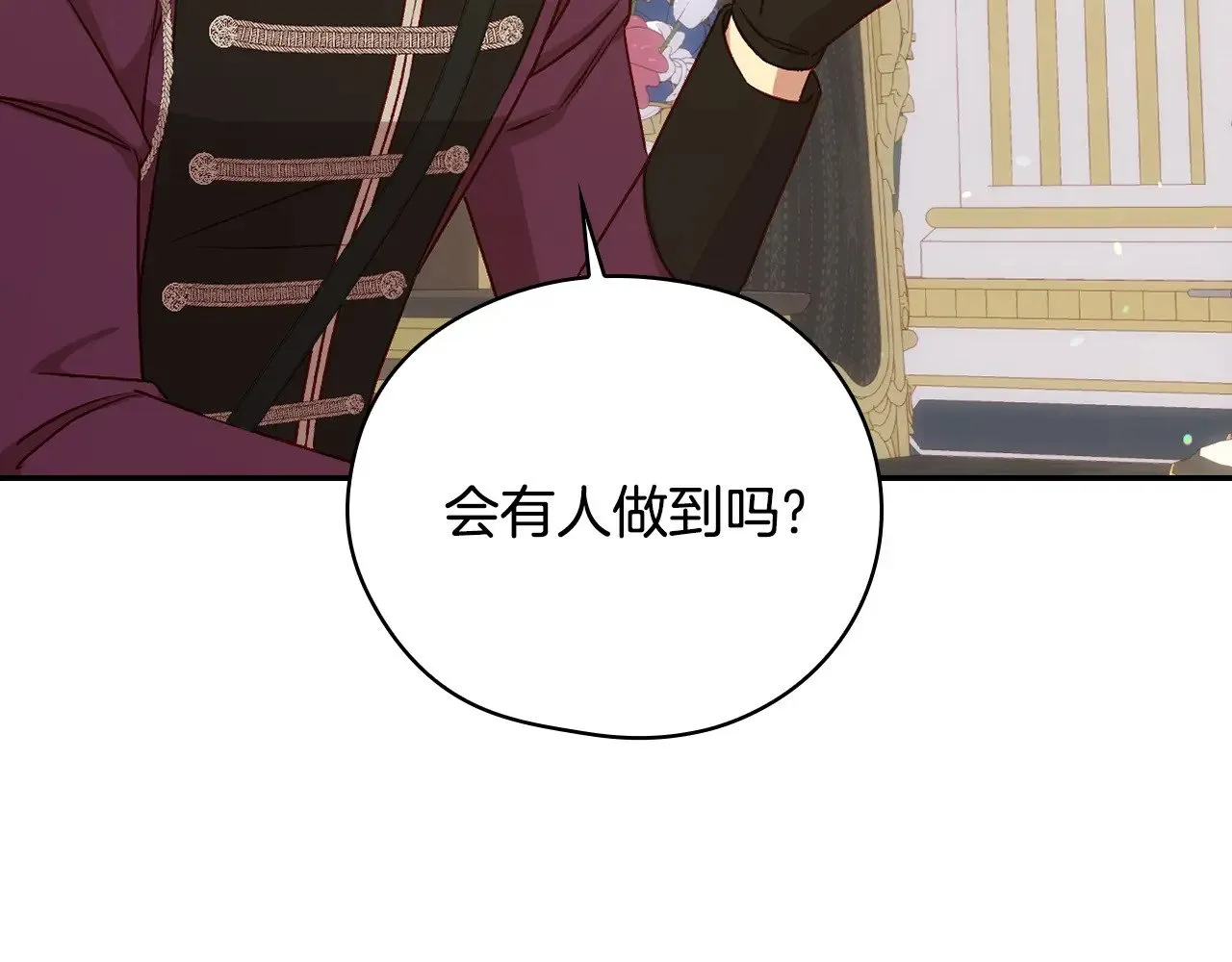 第131话 身份疑云 第155页