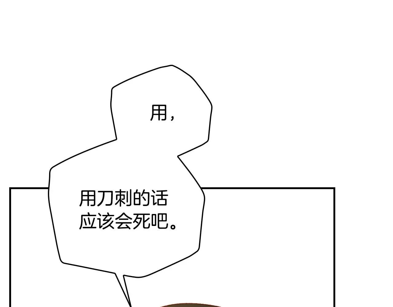 第131话 身份疑云 第156页